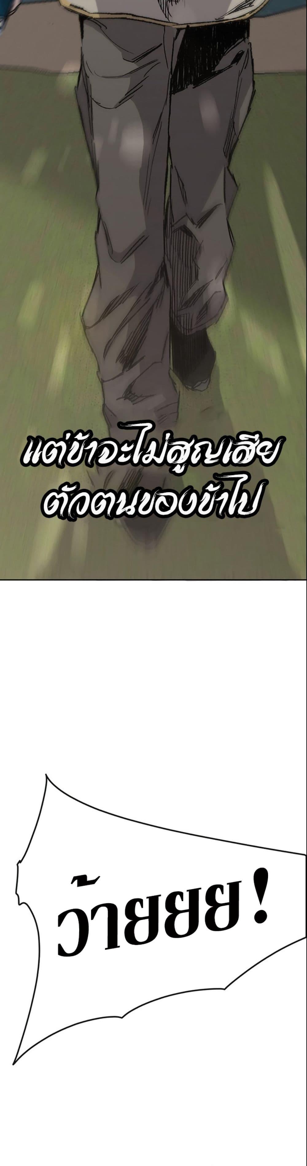 The Undefeatable Swordsman Chap 127 - Next Chap 128