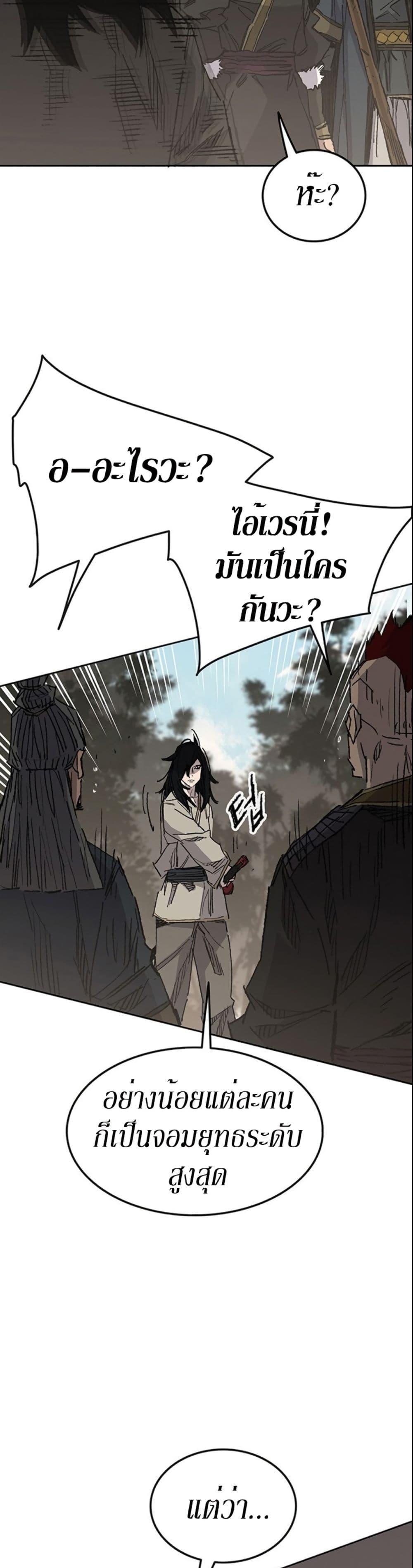 The Undefeatable Swordsman Chap 127 - Next Chap 128