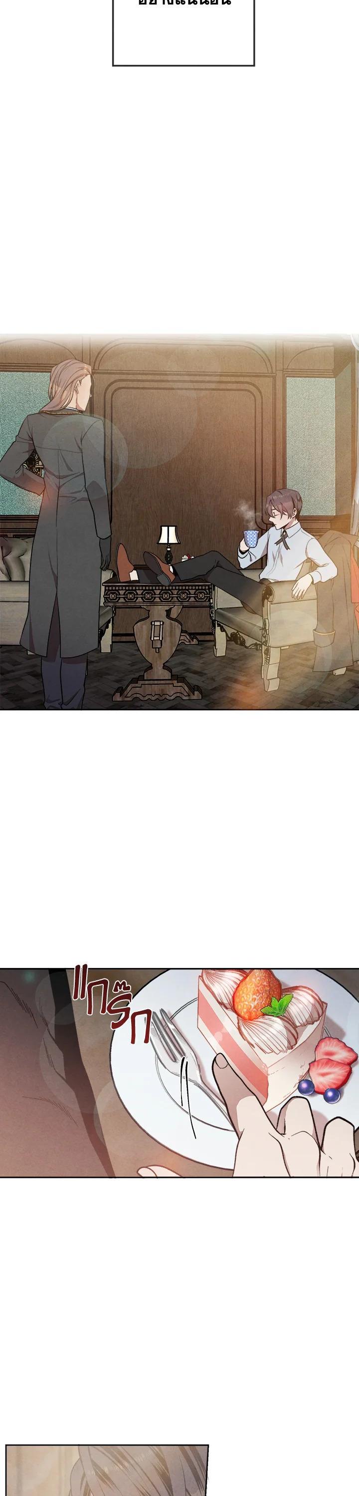 Legendary Youngest Son of the Marquis House Chap 5 - Next Chap 6