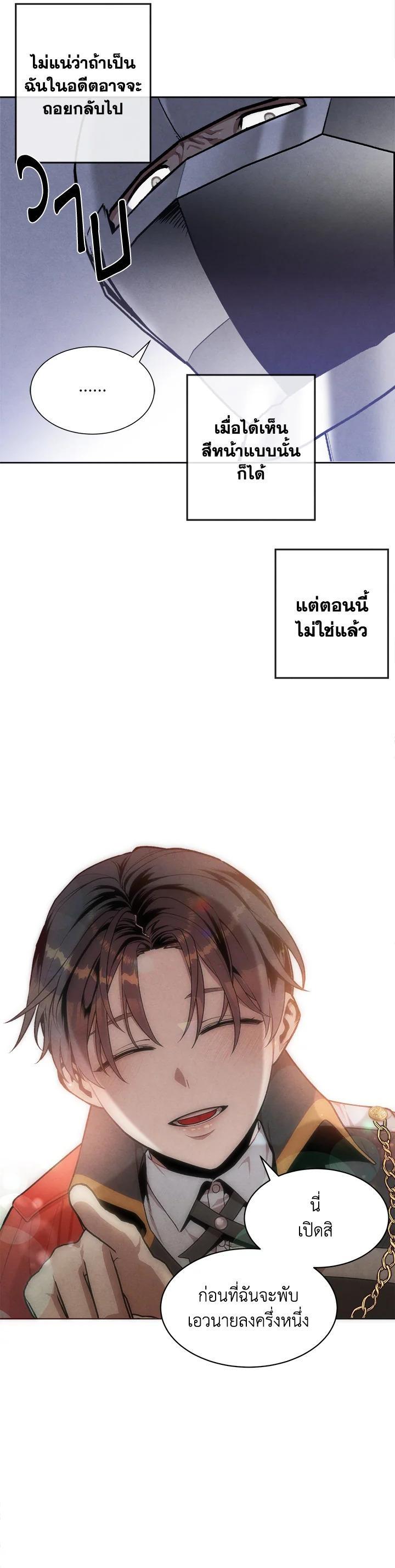 Legendary Youngest Son of the Marquis House Chap 5 - Next Chap 6