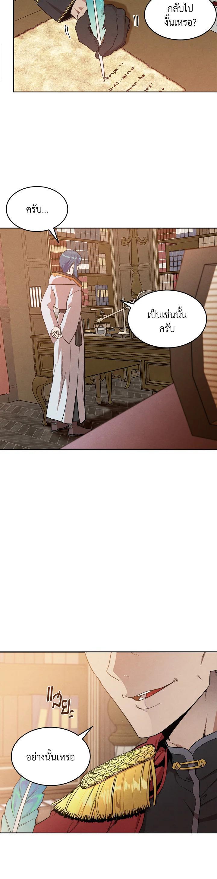 Legendary Youngest Son of the Marquis House Chap 5 - Next Chap 6