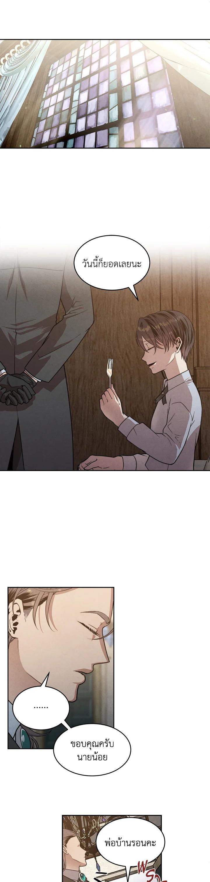 Legendary Youngest Son of the Marquis House Chap 5 - Next Chap 6