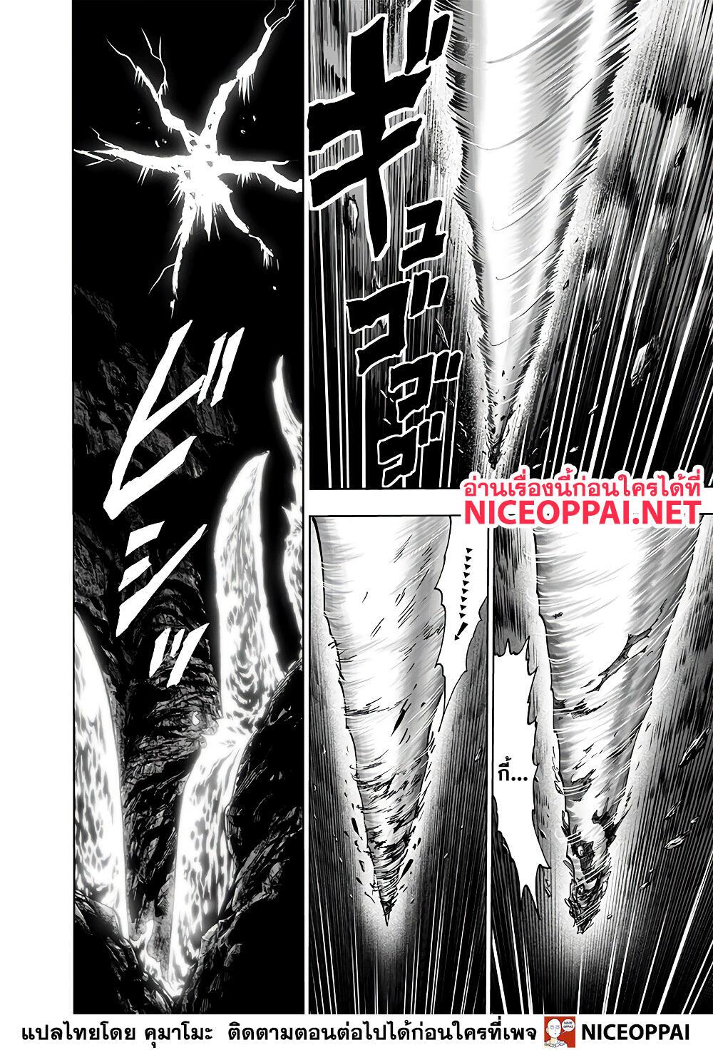 One Punch Man Chap 139 - Next Chap 140