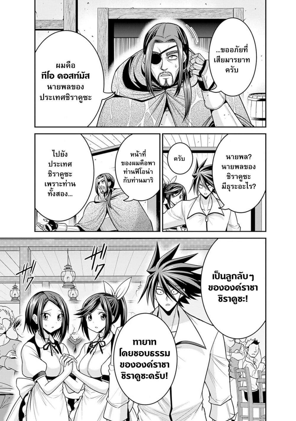 Kujibiki Tokushou: Musou Harem-ken Chap 39.2 - Next Chap 40.2