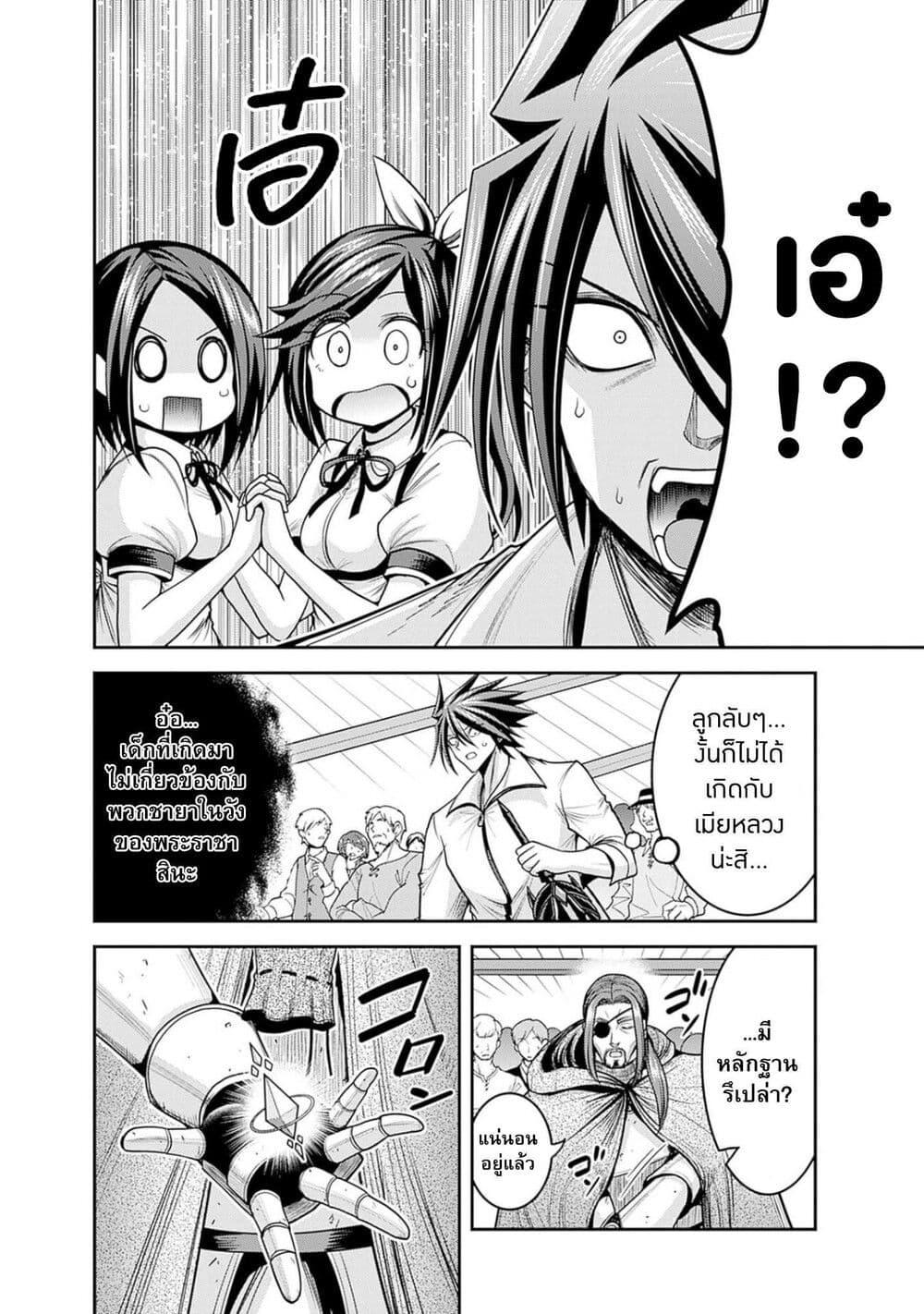 Kujibiki Tokushou: Musou Harem-ken Chap 39.2 - Next Chap 40.2