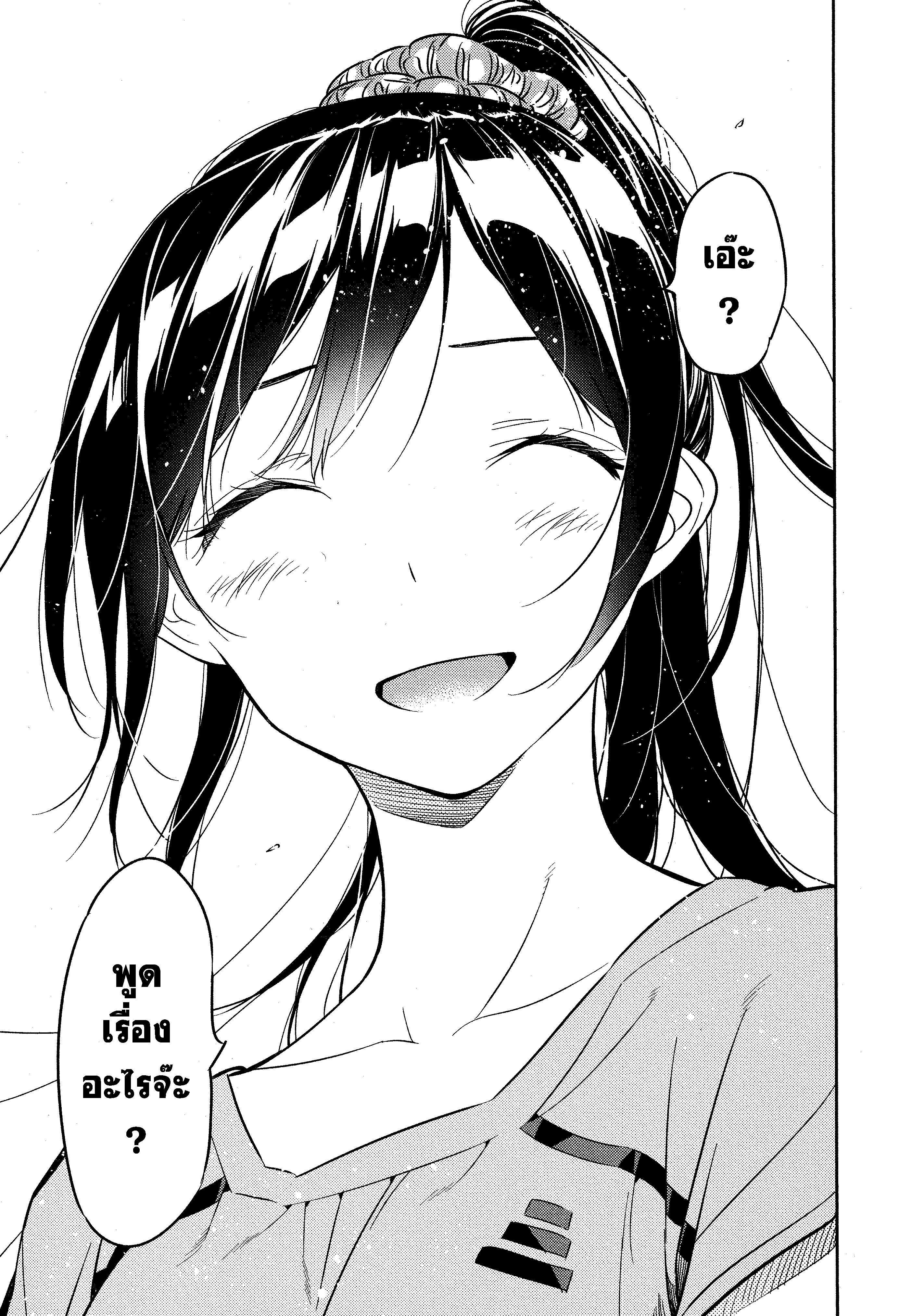Kanojo Okarishimasu – สะดุดรักยัยแฟนเช่า Chap 22 - Next Chap 23
