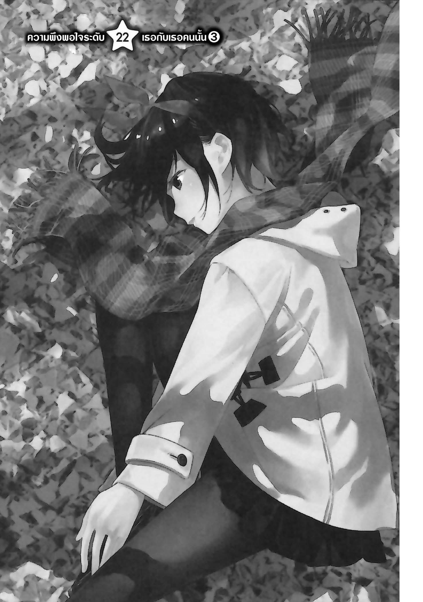 Kanojo Okarishimasu – สะดุดรักยัยแฟนเช่า Chap 22 - Next Chap 23