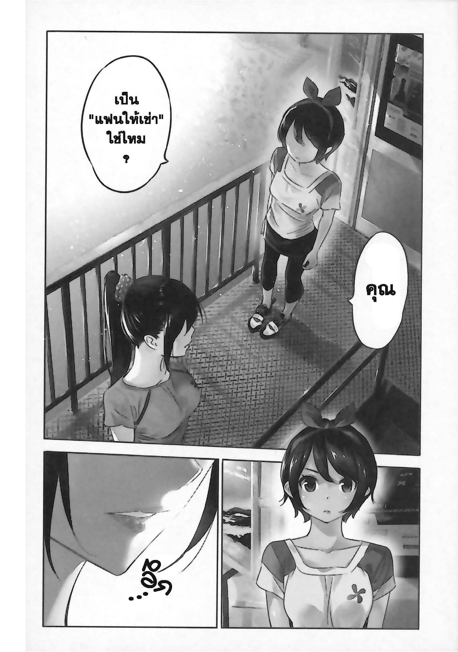 Kanojo Okarishimasu – สะดุดรักยัยแฟนเช่า Chap 22 - Next Chap 23