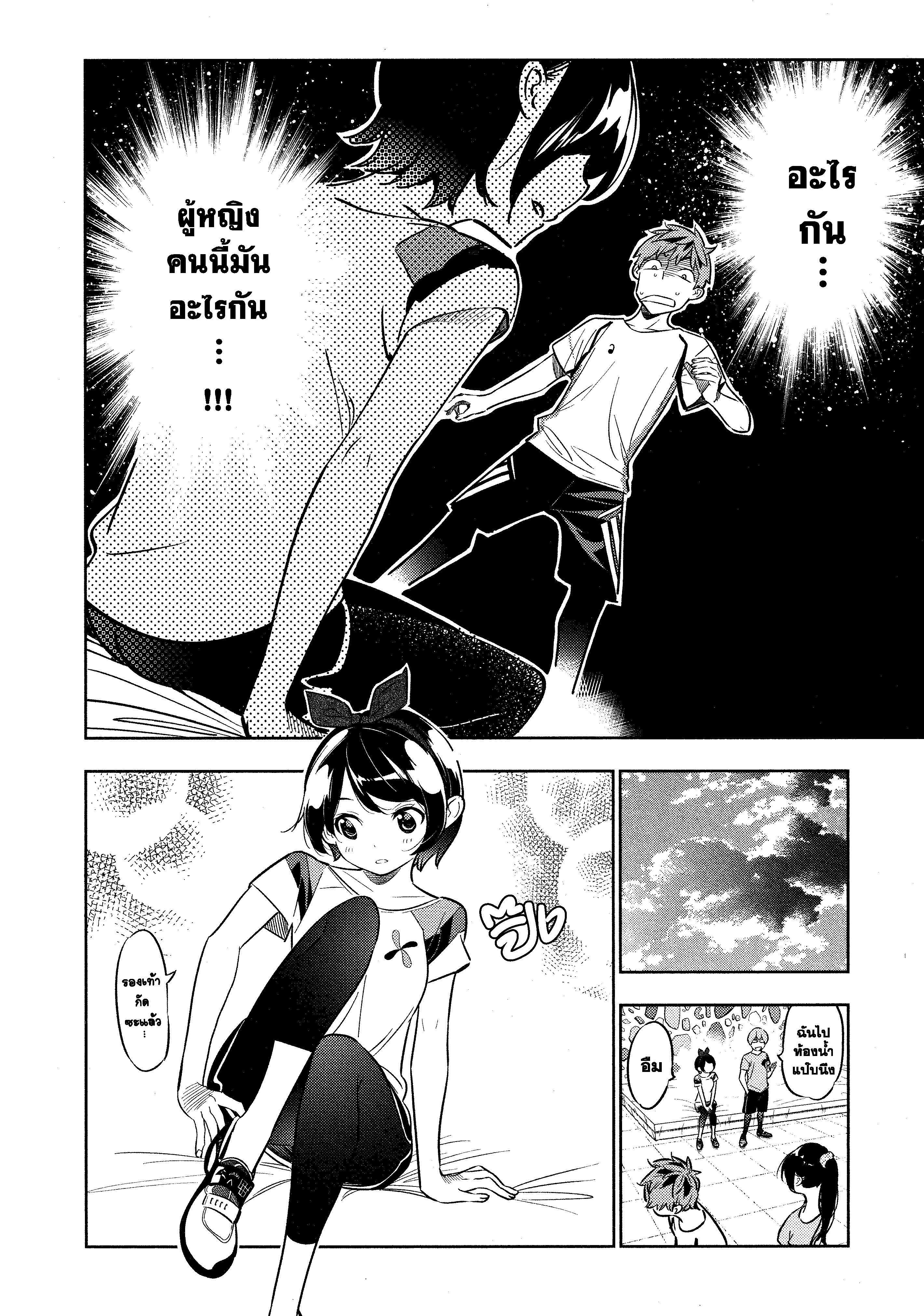 Kanojo Okarishimasu – สะดุดรักยัยแฟนเช่า Chap 22 - Next Chap 23