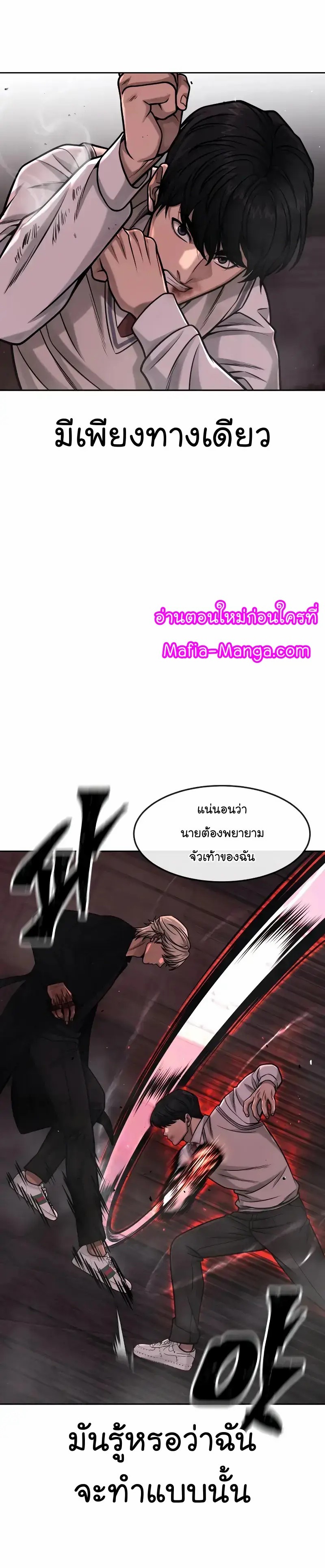 Quest Supremacy Chap 89 - Next Chap 90