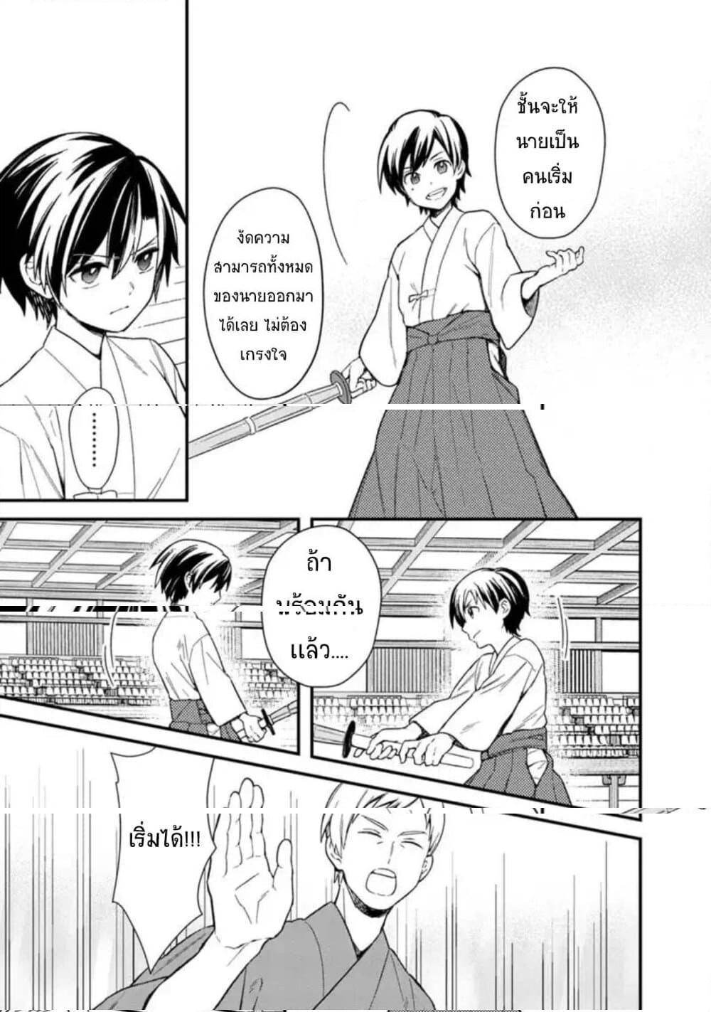 My Death Flags Show No Sign of Ending Chap 21 - Next Chap 22