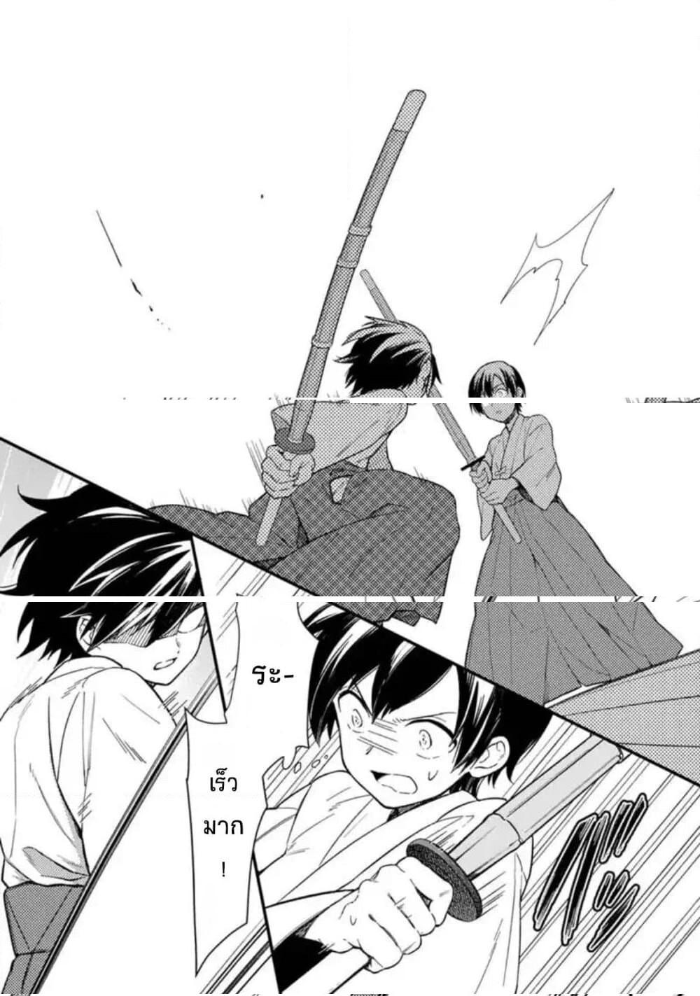 My Death Flags Show No Sign of Ending Chap 21 - Next Chap 22