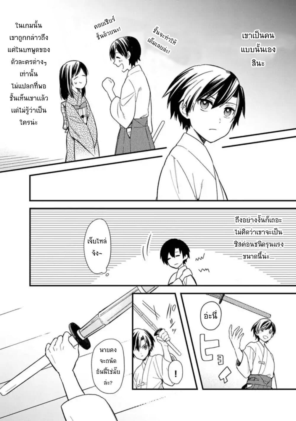 My Death Flags Show No Sign of Ending Chap 21 - Next Chap 22