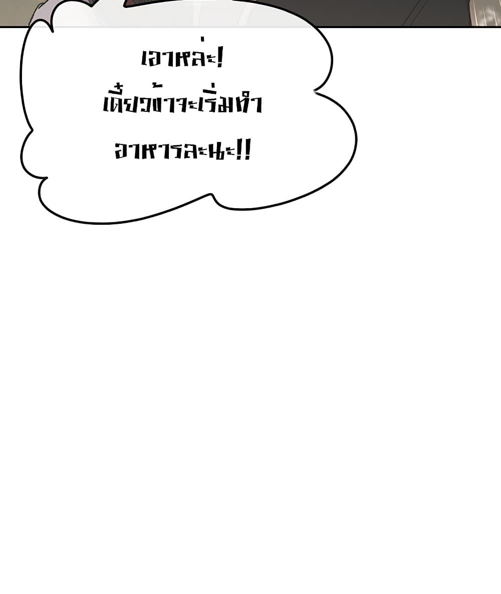 The Undefeatable Swordsman Chap 88 - Next Chap 89