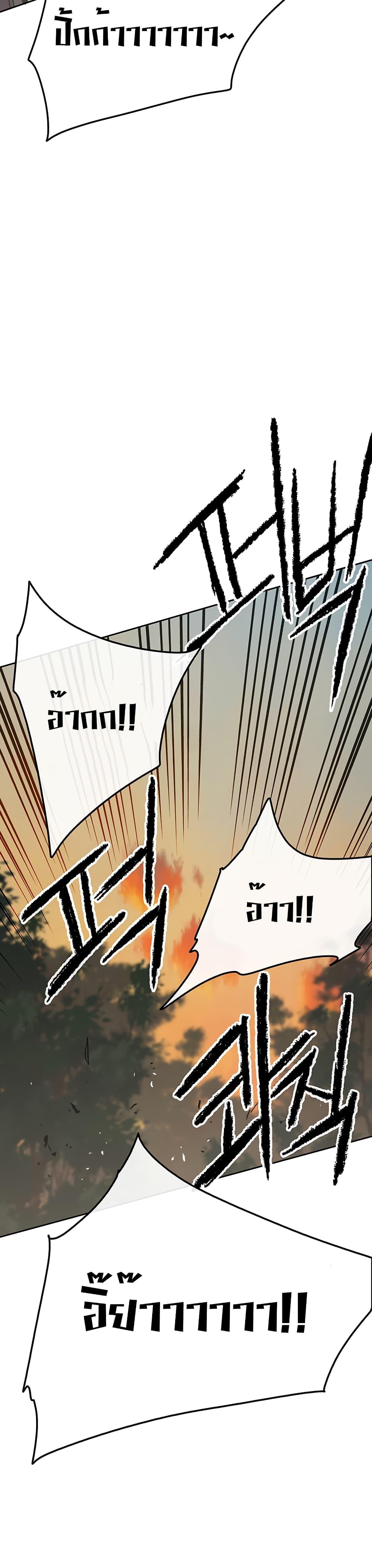The Undefeatable Swordsman Chap 88 - Next Chap 89