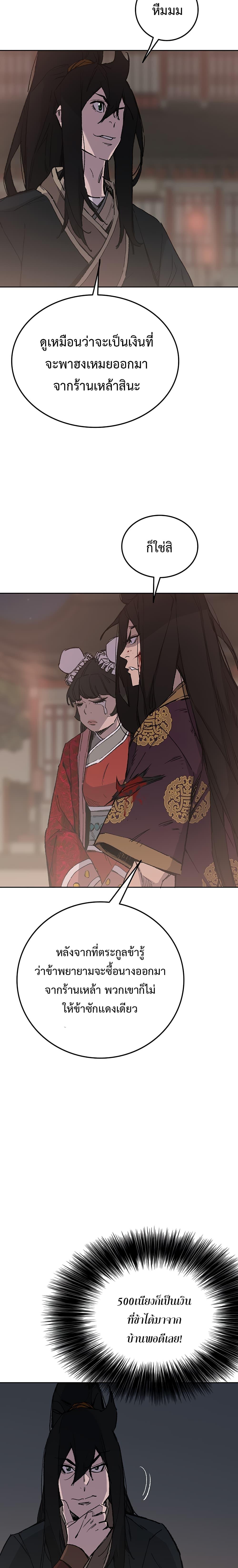 The Undefeatable Swordsman Chap 88 - Next Chap 89