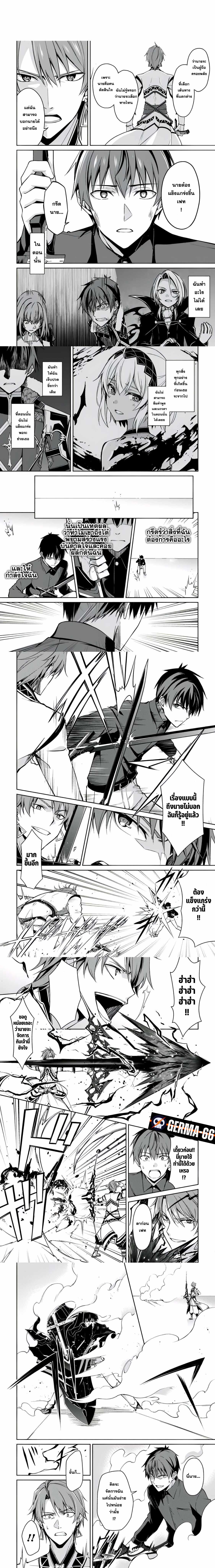 Berserk of Gluttony Chap 41 - Next Chap 42