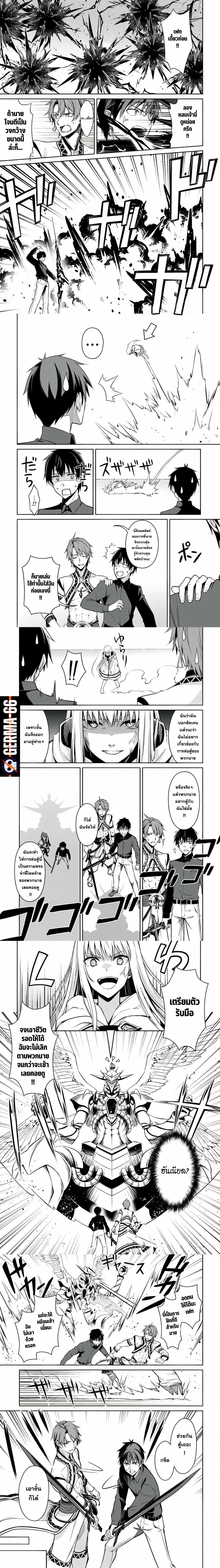 Berserk of Gluttony Chap 41 - Next Chap 42