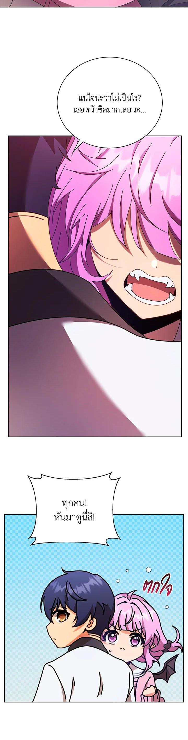 Necromancer Academy's Genius Summoner Chap 66 - Next Chap 67