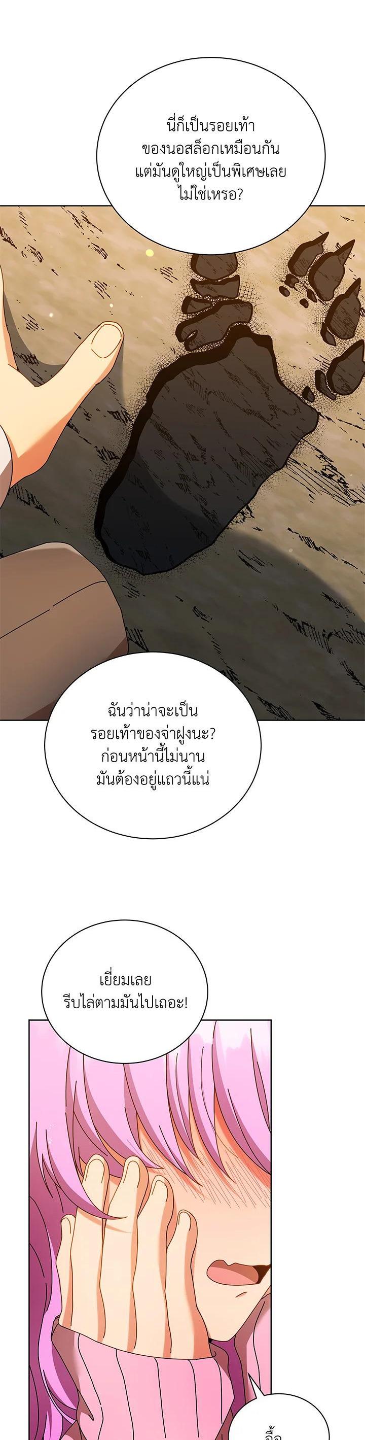 Necromancer Academy's Genius Summoner Chap 66 - Next Chap 67