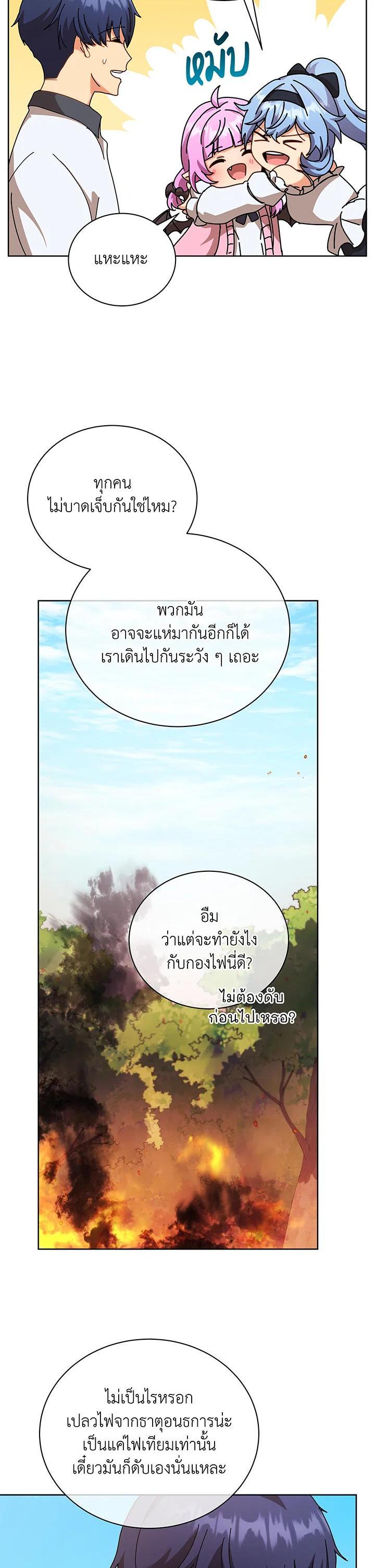 Necromancer Academy's Genius Summoner Chap 66 - Next Chap 67