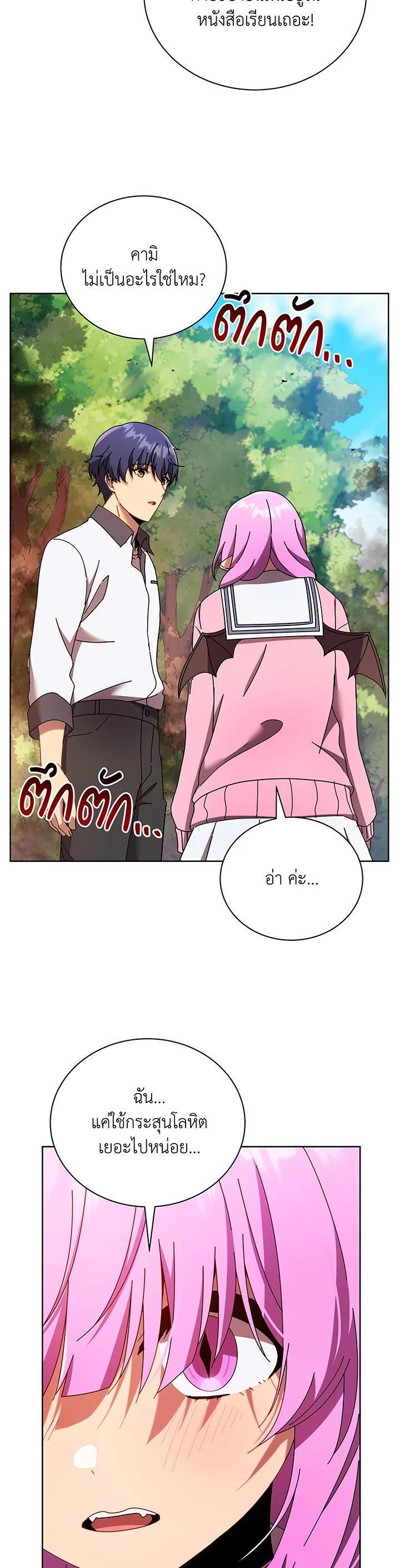 Necromancer Academy's Genius Summoner Chap 66 - Next Chap 67