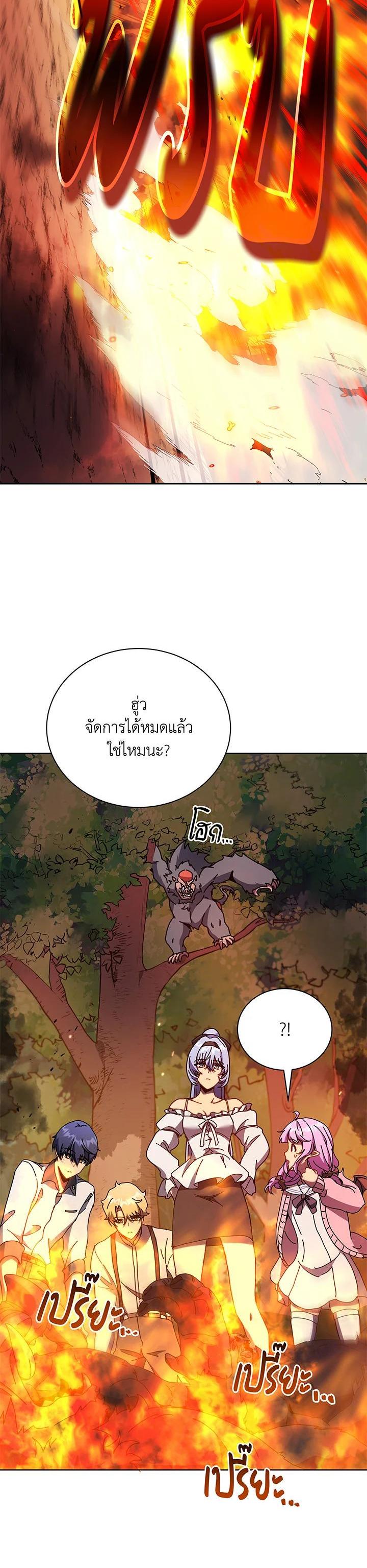 Necromancer Academy's Genius Summoner Chap 66 - Next Chap 67