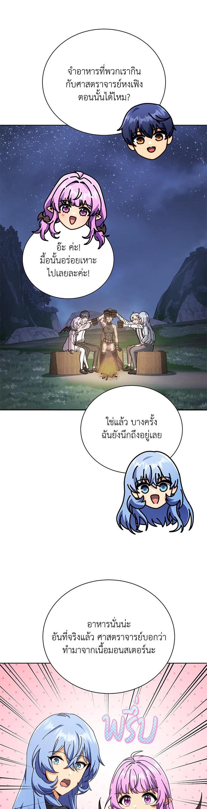 Necromancer Academy's Genius Summoner Chap 66 - Next Chap 67