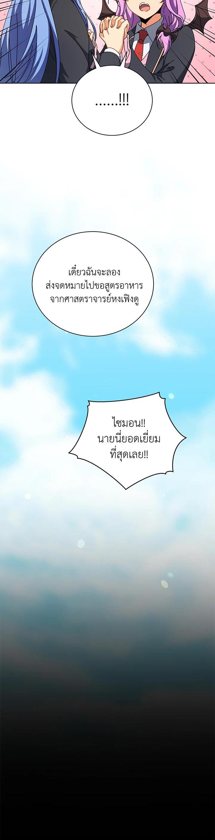 Necromancer Academy's Genius Summoner Chap 66 - Next Chap 67