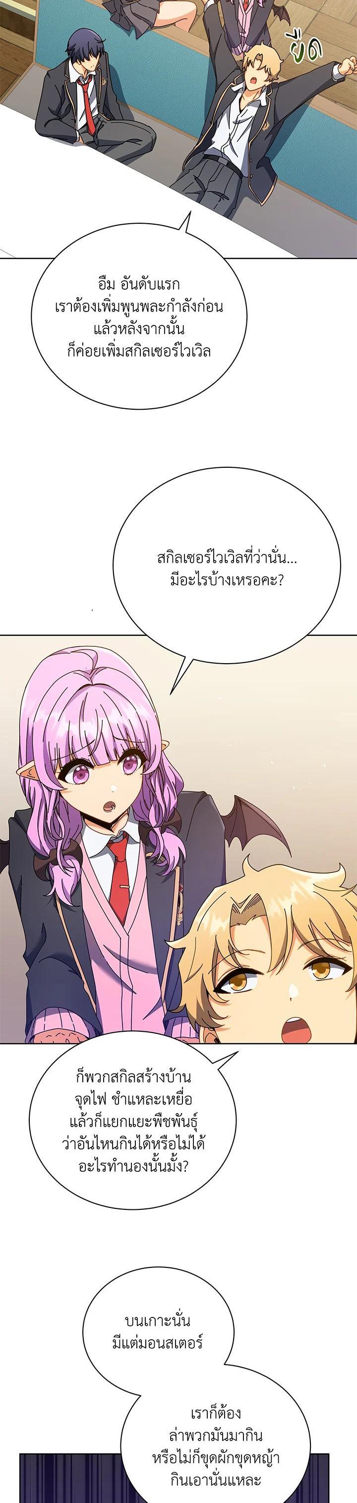 Necromancer Academy's Genius Summoner Chap 66 - Next Chap 67