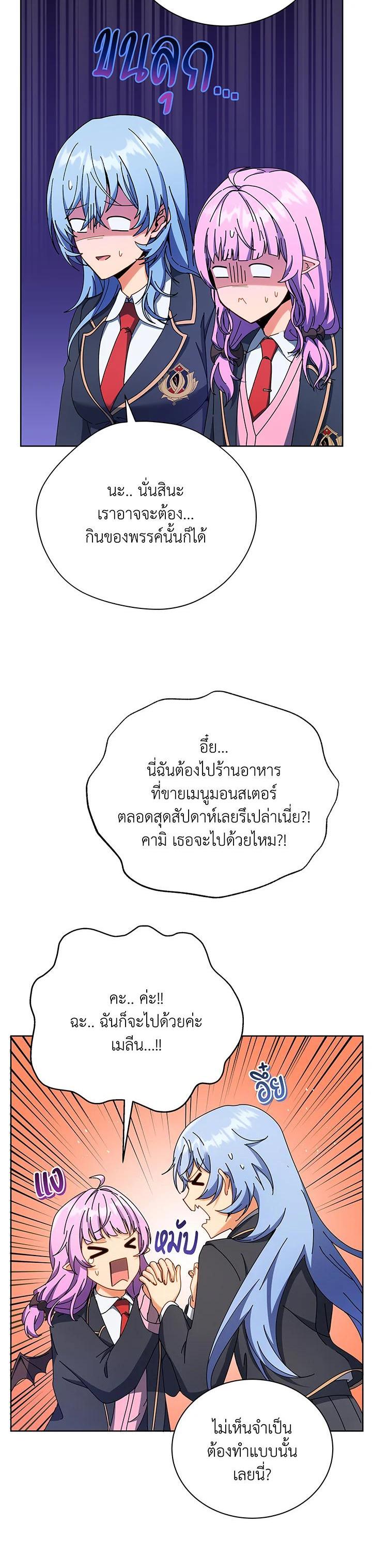 Necromancer Academy's Genius Summoner Chap 66 - Next Chap 67