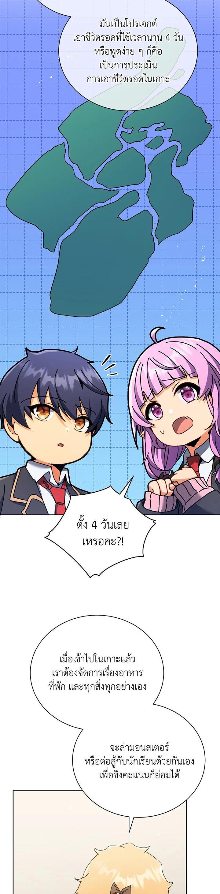 Necromancer Academy's Genius Summoner Chap 66 - Next Chap 67