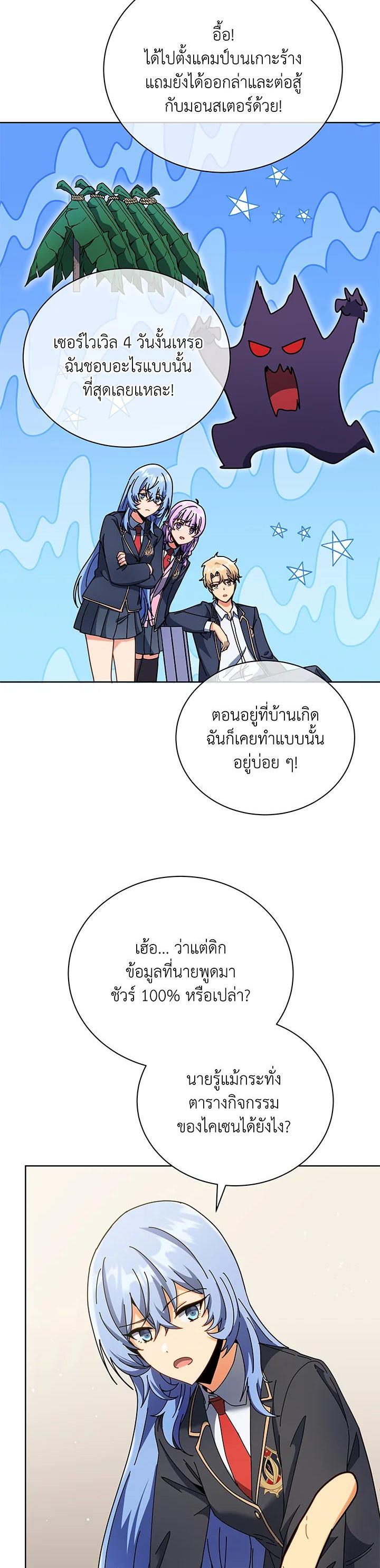 Necromancer Academy's Genius Summoner Chap 66 - Next Chap 67