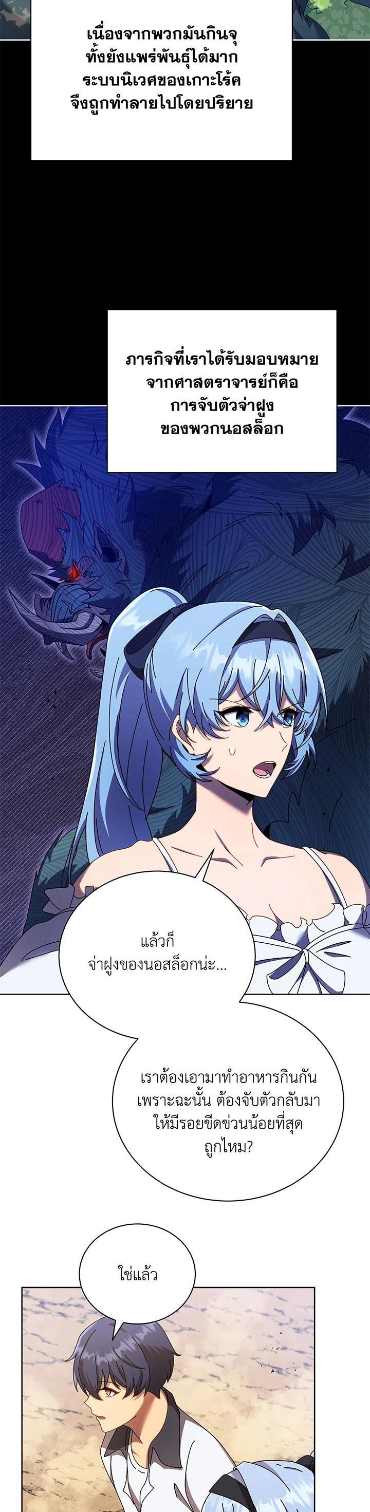 Necromancer Academy's Genius Summoner Chap 66 - Next Chap 67