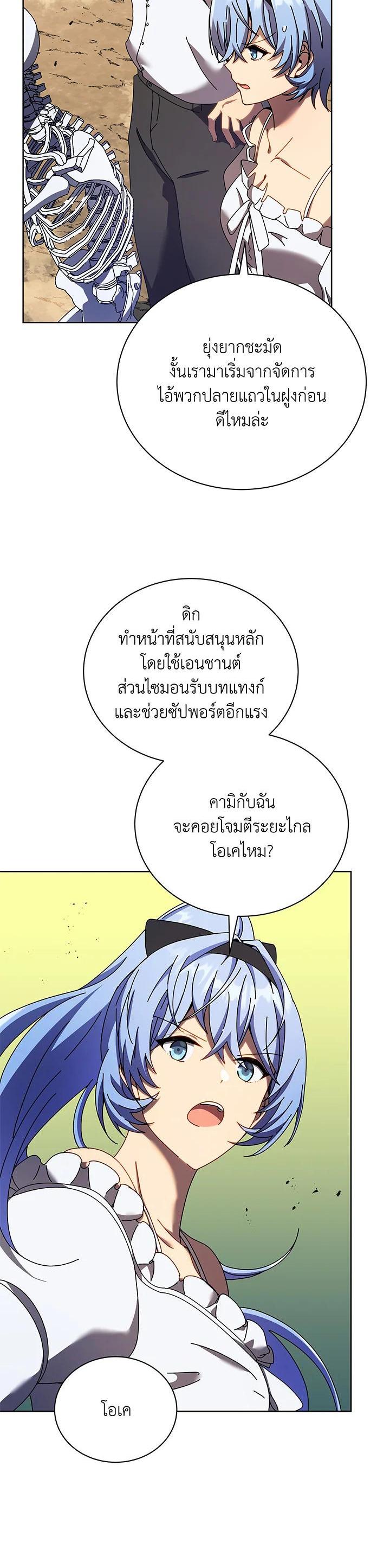 Necromancer Academy's Genius Summoner Chap 66 - Next Chap 67