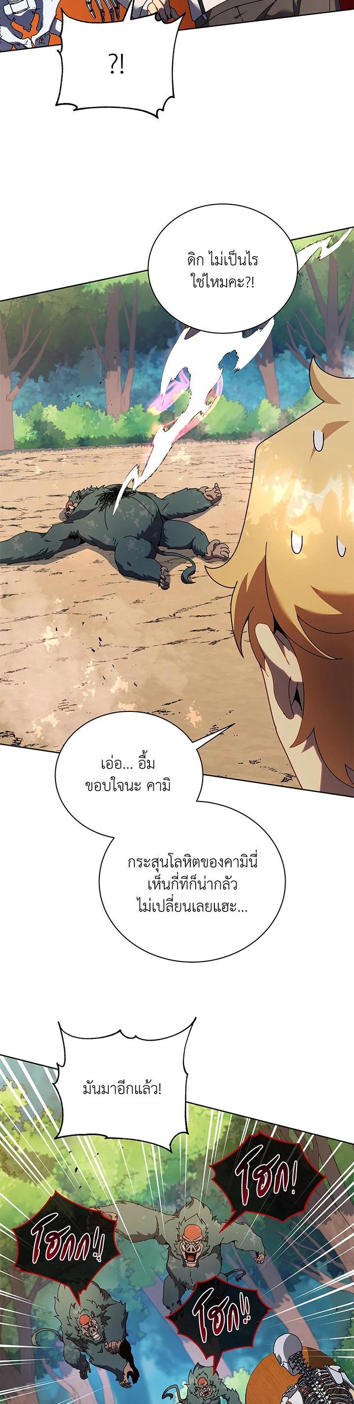 Necromancer Academy's Genius Summoner Chap 66 - Next Chap 67