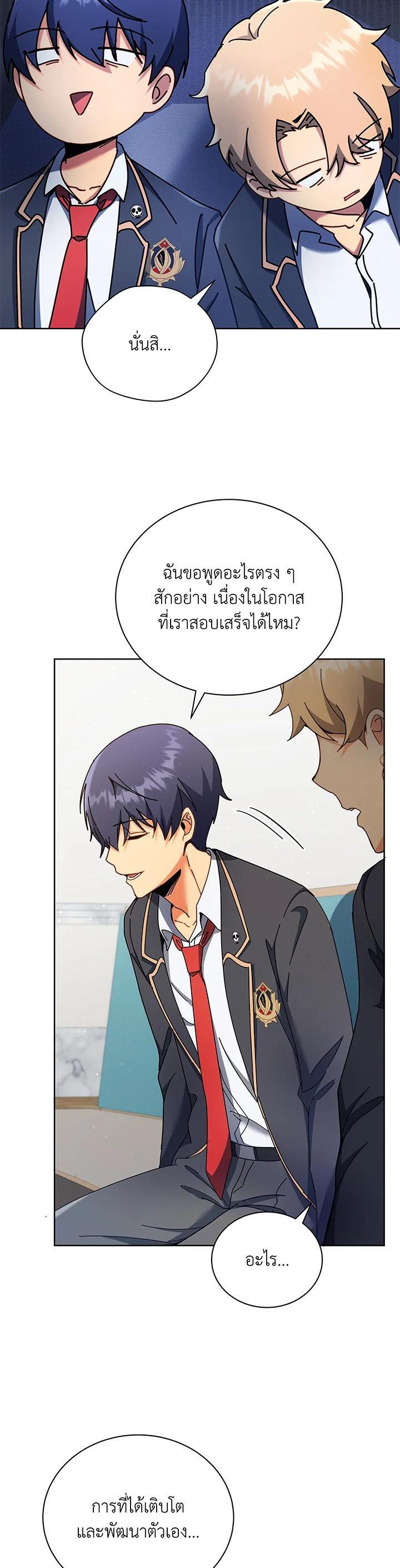 Necromancer Academy's Genius Summoner Chap 66 - Next Chap 67