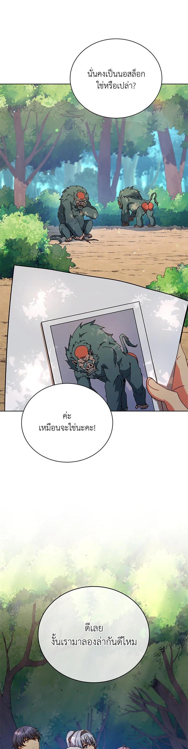 Necromancer Academy's Genius Summoner Chap 66 - Next Chap 67