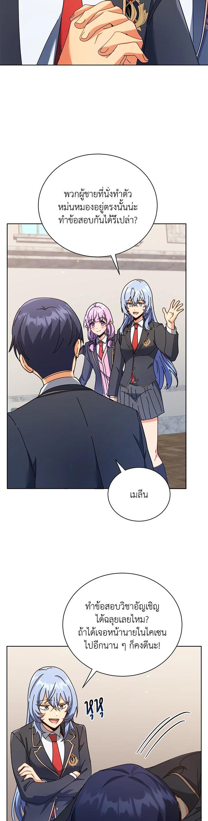 Necromancer Academy's Genius Summoner Chap 66 - Next Chap 67