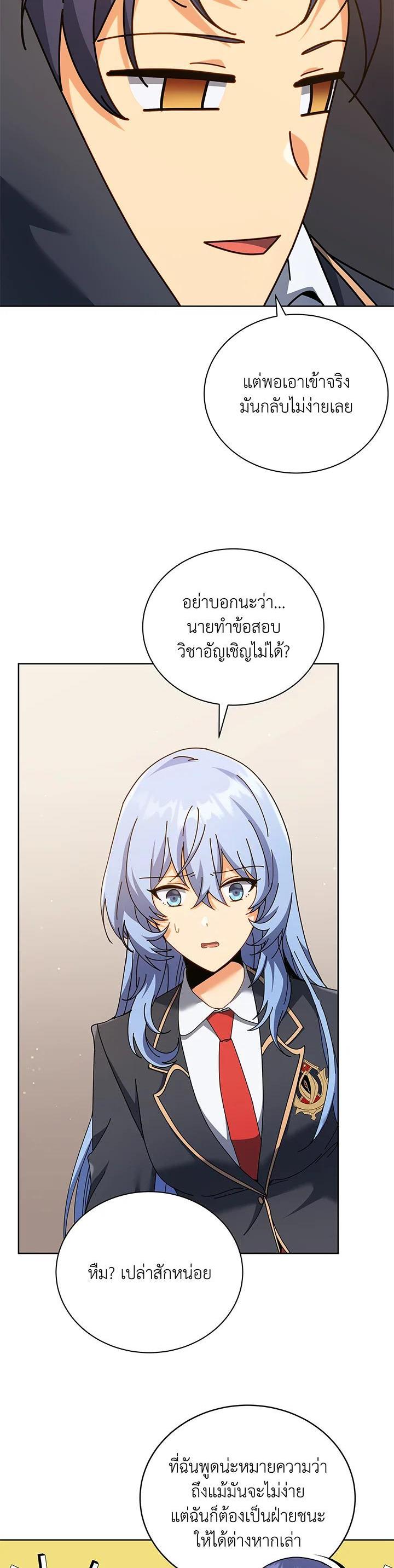 Necromancer Academy's Genius Summoner Chap 66 - Next Chap 67
