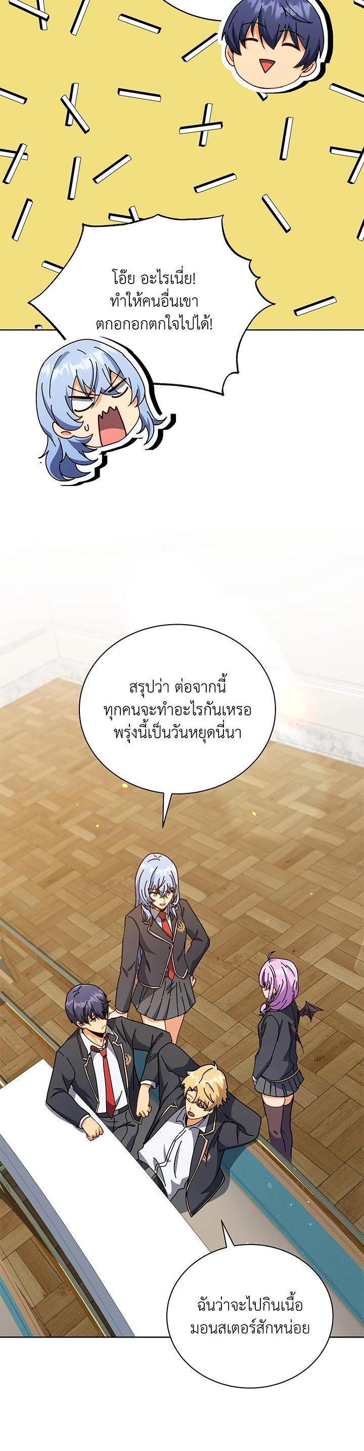 Necromancer Academy's Genius Summoner Chap 66 - Next Chap 67