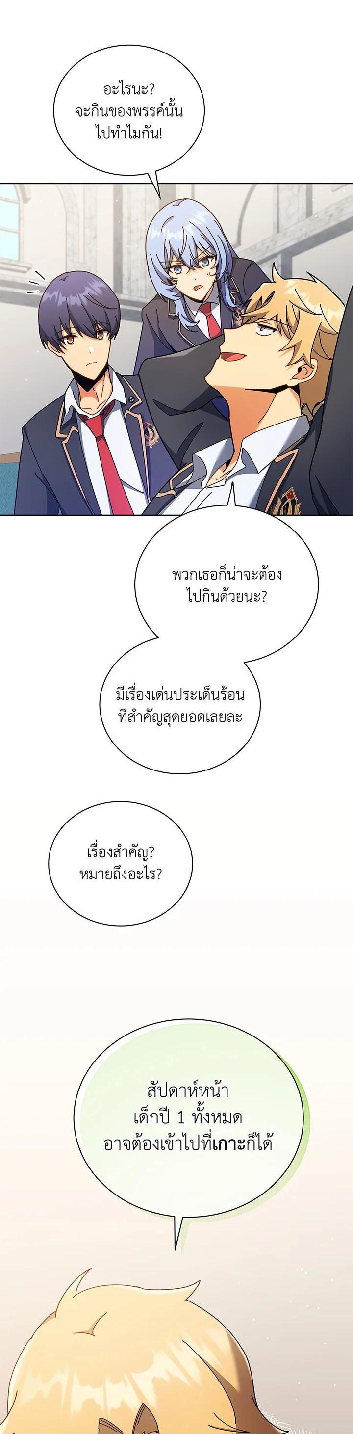 Necromancer Academy's Genius Summoner Chap 66 - Next Chap 67