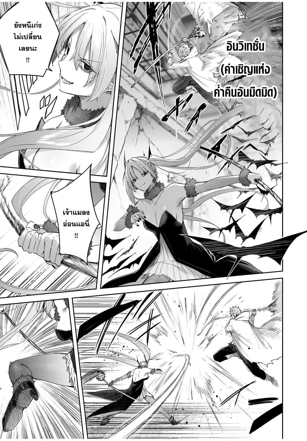 Henkyou no Yakushi, Miyako de S Rank Boukensha to naru Chap 21 - Next Chap 22