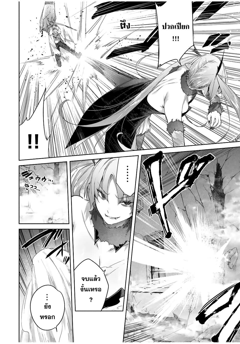 Henkyou no Yakushi, Miyako de S Rank Boukensha to naru Chap 21 - Next Chap 22