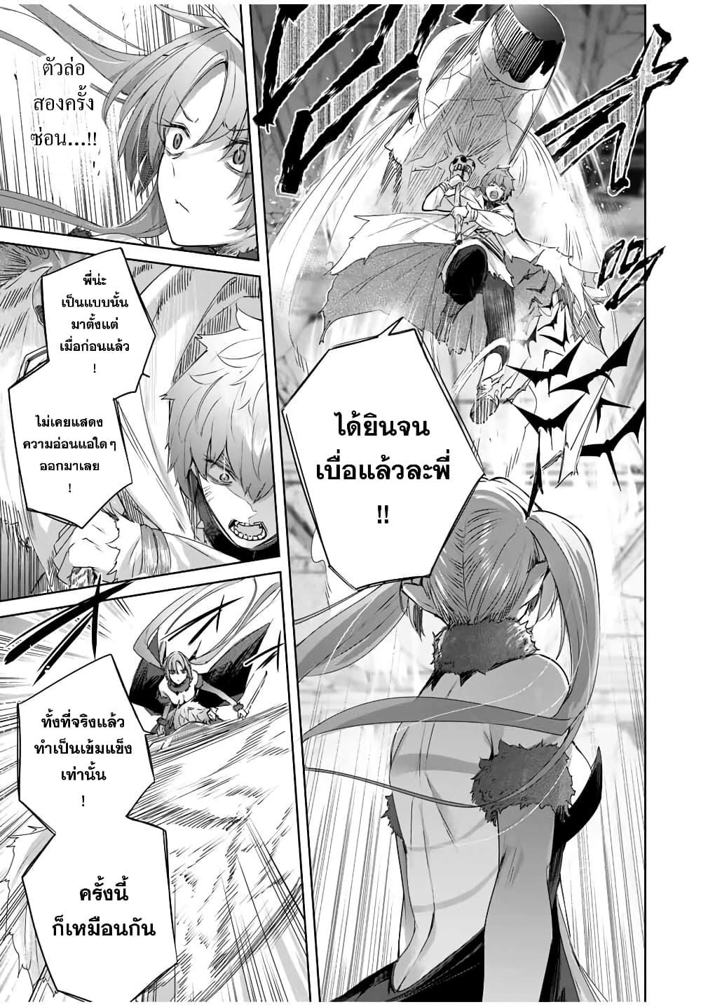 Henkyou no Yakushi, Miyako de S Rank Boukensha to naru Chap 21 - Next Chap 22