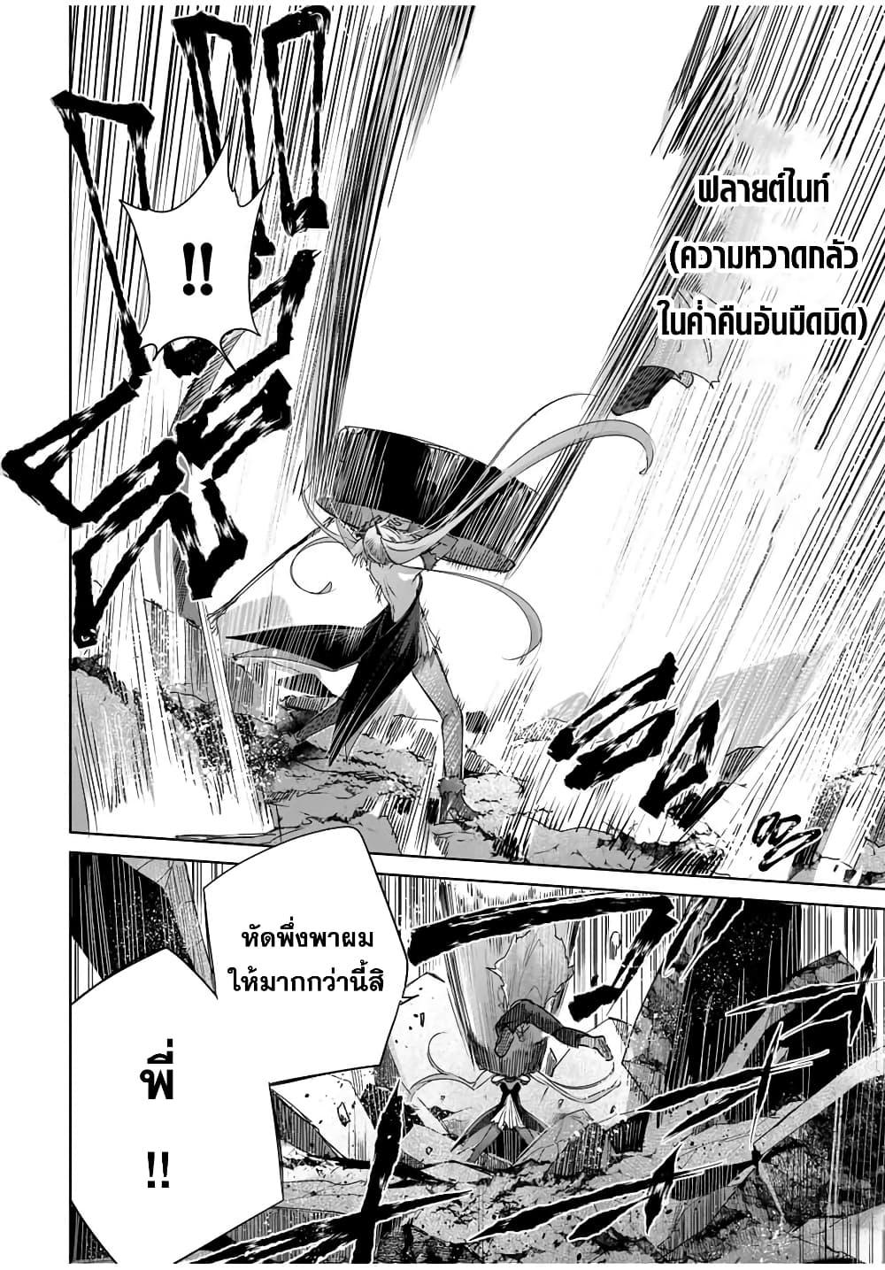 Henkyou no Yakushi, Miyako de S Rank Boukensha to naru Chap 21 - Next Chap 22