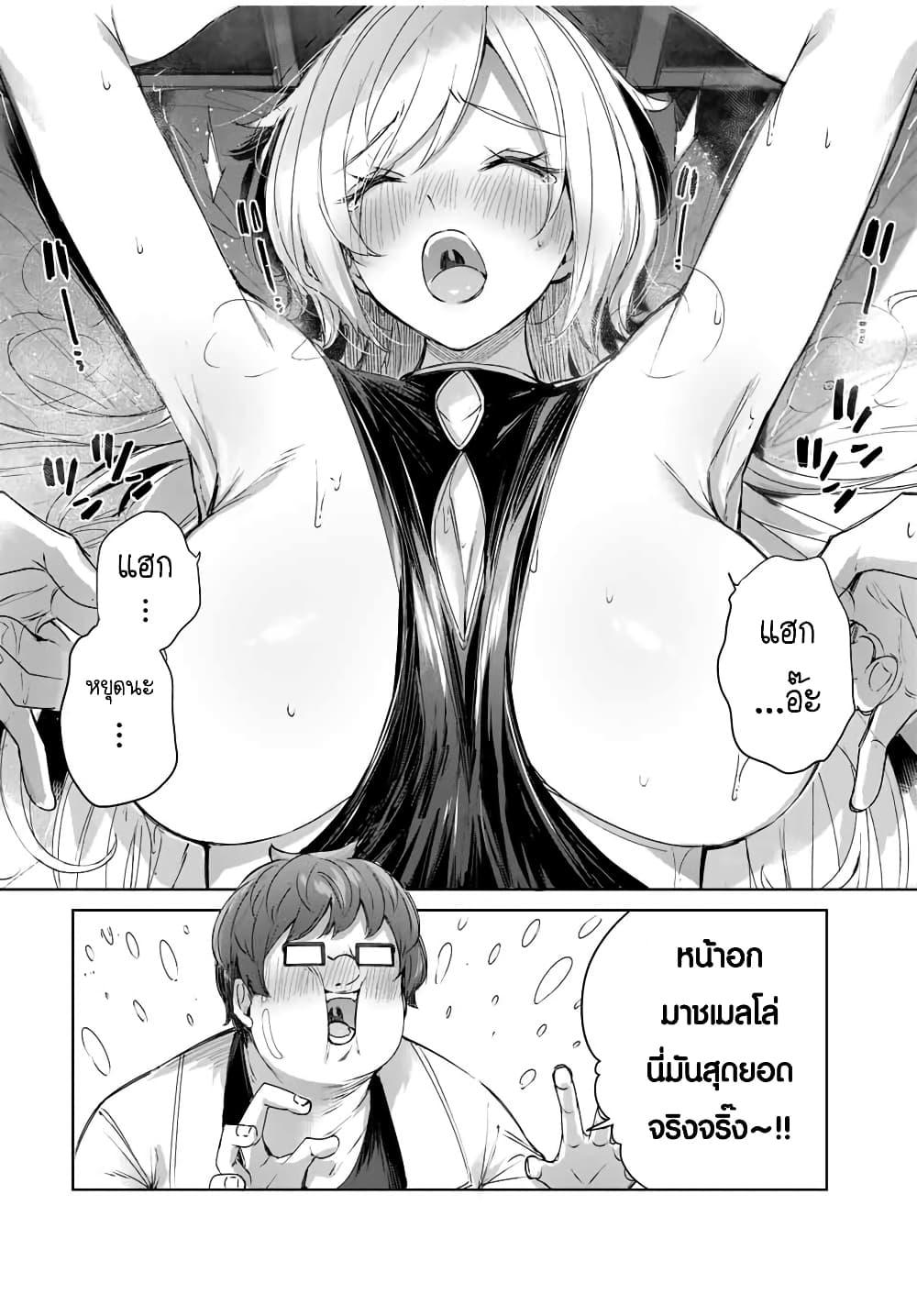 Henkyou no Yakushi, Miyako de S Rank Boukensha to naru Chap 21 - Next Chap 22