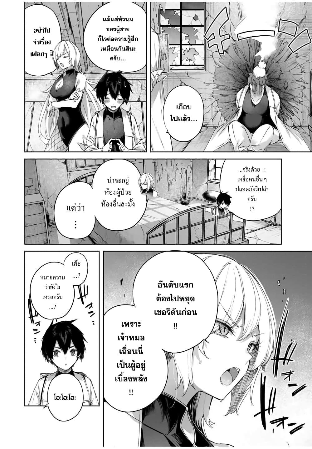 Henkyou no Yakushi, Miyako de S Rank Boukensha to naru Chap 21 - Next Chap 22