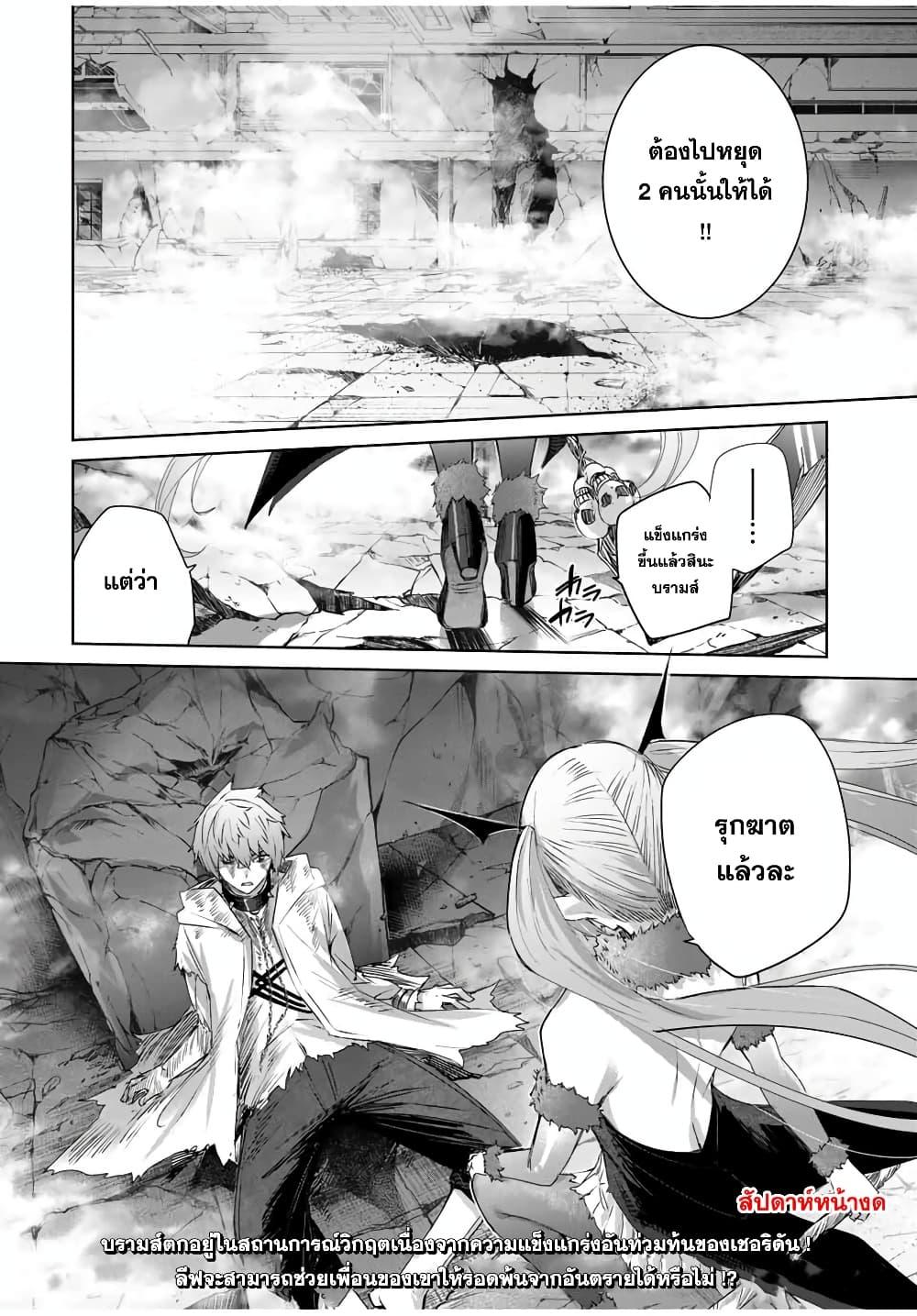 Henkyou no Yakushi, Miyako de S Rank Boukensha to naru Chap 21 - Next Chap 22