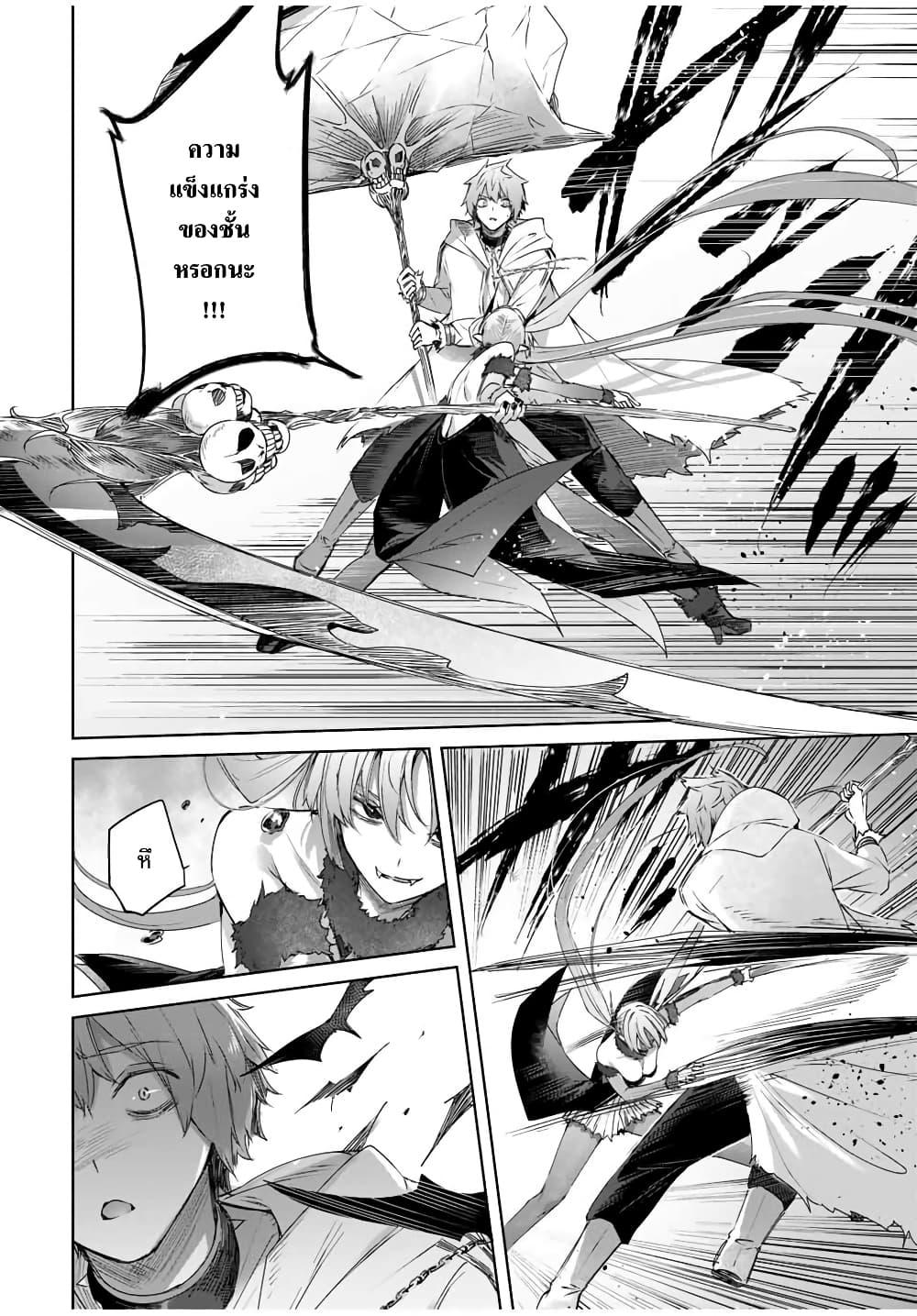 Henkyou no Yakushi, Miyako de S Rank Boukensha to naru Chap 21 - Next Chap 22